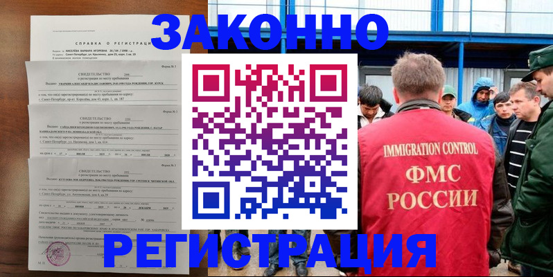прописка поиск в Родниках