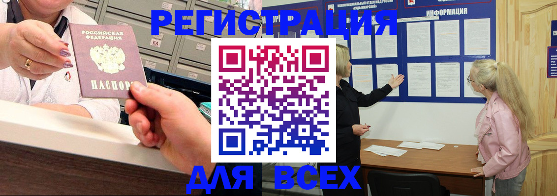 временная регистрация гарантия в Родниках